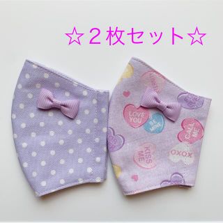 ハンドメイドマスク ２枚セット 子供 女の子 パープル(外出用品)