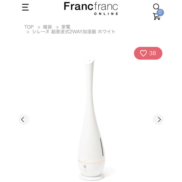 Francfranc シレーヌ　超音波加湿器　美品