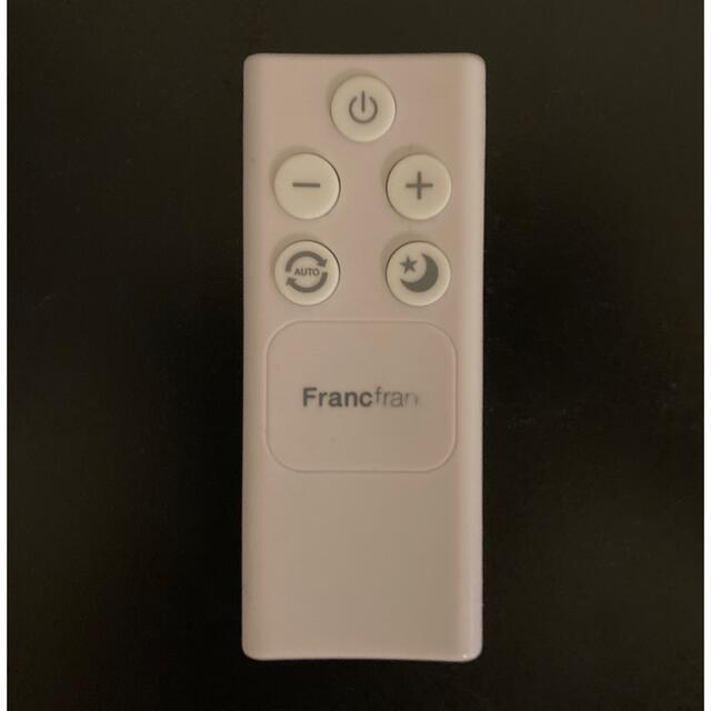 Francfranc(フランフラン)のFrancfranc シレーヌ　超音波加湿器　美品 スマホ/家電/カメラの生活家電(加湿器/除湿機)の商品写真