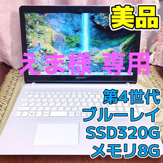 ☆お洒落☆美品☆ホワイト白☆ブルーレイ☆第4世代☆SSD320G メモリ8G