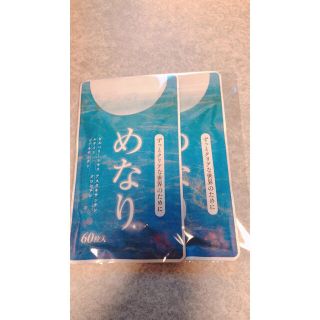 目の健康　栄養機能食品　さくらの森 めなり 2個セット ビタミンA ビルベリー(その他)