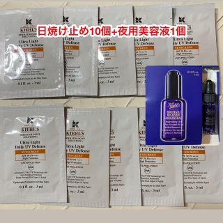 キールズ(Kiehl's)の【最終値下げ】キールズ UV 日焼け止め10個+ミッドナイトボタニカル美容液1個(日焼け止め/サンオイル)