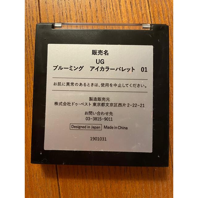 UG ブルーミング アイカラーパレット 01 コスメ/美容のベースメイク/化粧品(アイシャドウ)の商品写真