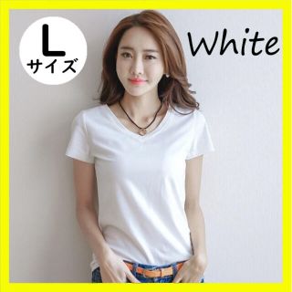 【大特価】Tシャツ Vネック 半袖 シンプル 白 L 無地 カットソー 春夏秋(Tシャツ(半袖/袖なし))