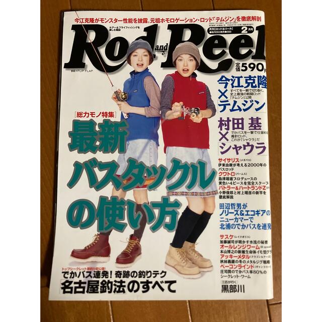 ロッド アンド リール 2000年2月号の通販 by hiro's shop|ラクマ ロッド アンド リール 2000年2月号の通販 by hiro's shop|ラクマ