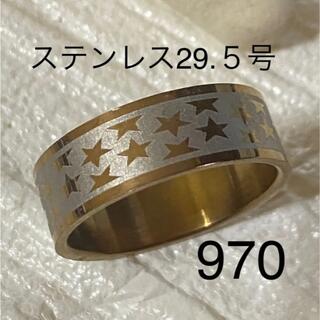 970 ステンレス指輪　メンズリング　男性指輪　メンズ指輪　男性リング(リング(指輪))