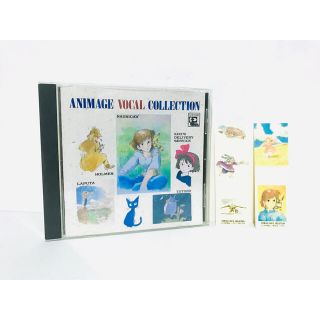 ジブリ(ジブリ)の【廃盤】ジブリ『アニメージュヴォーカルコレクション』主題歌サントラCD／特典付き(アニメ)