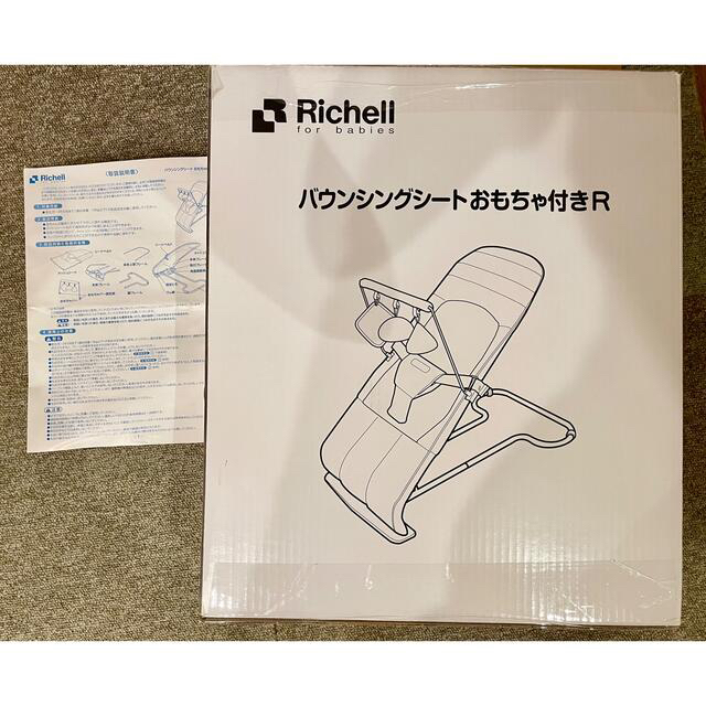 Richell(リッチェル)のリッチェルバウンサー　おもちゃ、箱、説明書付き キッズ/ベビー/マタニティの寝具/家具(その他)の商品写真