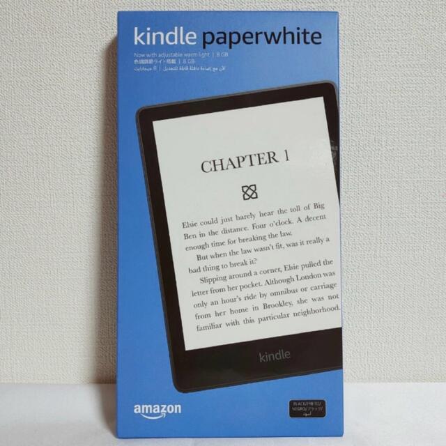 Kindle Paperwhite (8GB) 6.8インチディスプレイ 新品