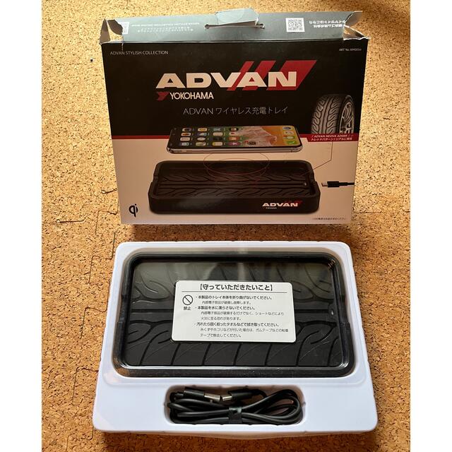 ADVANワイヤレス充電トレイ【非売品】