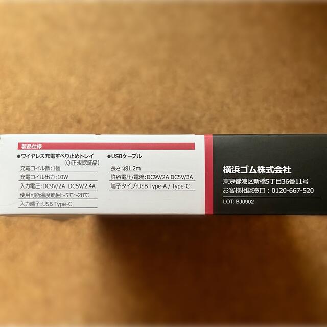 ADVANワイヤレス充電トレイ【非売品】