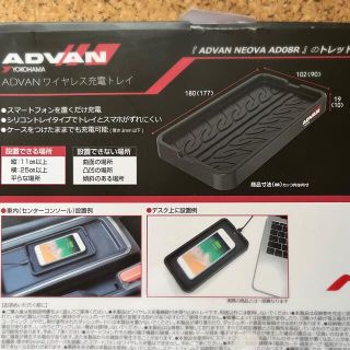 ADVANワイヤレス充電トレイ非売品の通販 by panelinha's shop
