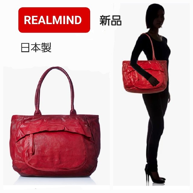 REAL MIND ・リアルマインド》本革・製品染め・A4収納 ハンドバッグ