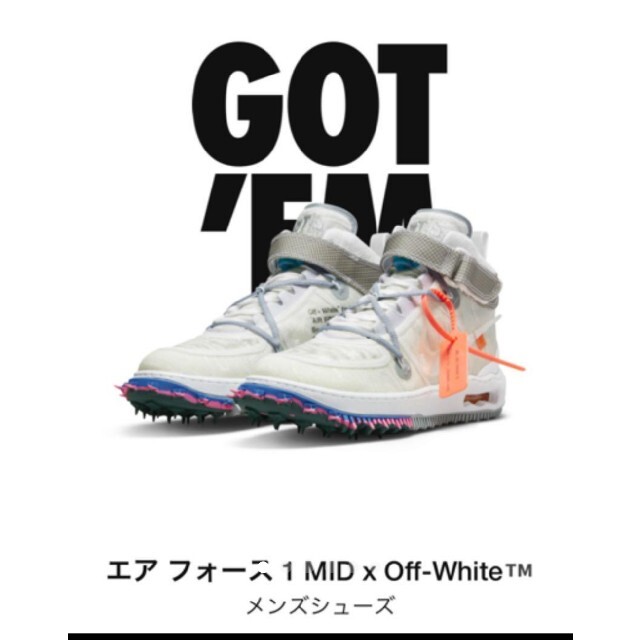 Nike Off-White オフホワイト エアフォース1 Mid 23 - スニーカー