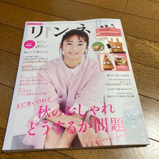 リンネル　ムック本　vol.1〜vol.10  10冊セット