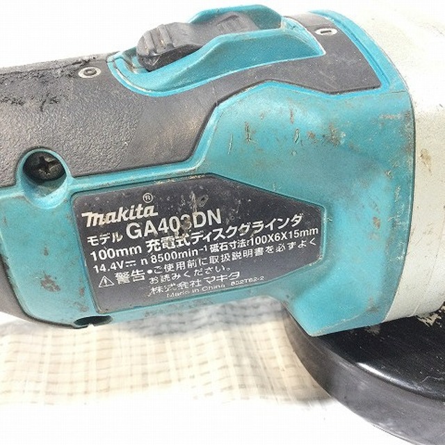 マキタ/makitaディスクグラインダーGA403D - 工具