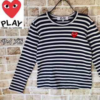 コムデギャルソン(COMME des GARCONS)の【大人気】commedegarcons カットソー S　ボーダー柄 ホワイト(カットソー(長袖/七分))