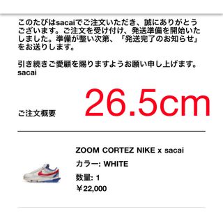 ナイキ(NIKE)のsacai Nike Zoom Cortez 26.5cm(スニーカー)