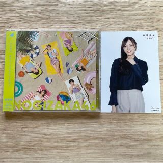 ノギザカフォーティーシックス(乃木坂46)の乃木坂46 好きというのはロックだぜ！通常盤　梅澤美波生写真付き(ポップス/ロック(邦楽))