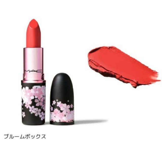 MAC(マック)の【新品未使用・限定】リップスティック ブルームボックス コスメ/美容のベースメイク/化粧品(口紅)の商品写真