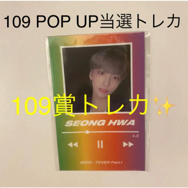 ATEEZ ソンファ　109賞　トレカ　POP UP 当選　ポップアップ