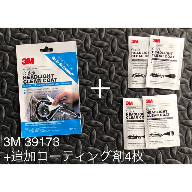 3M クイックヘッドライトクリアコート39173+コーティング剤4つ