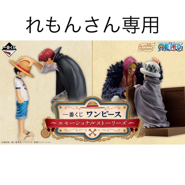 美品 れもんさん専用 キャラクターグッズ - www.centroitaca.it