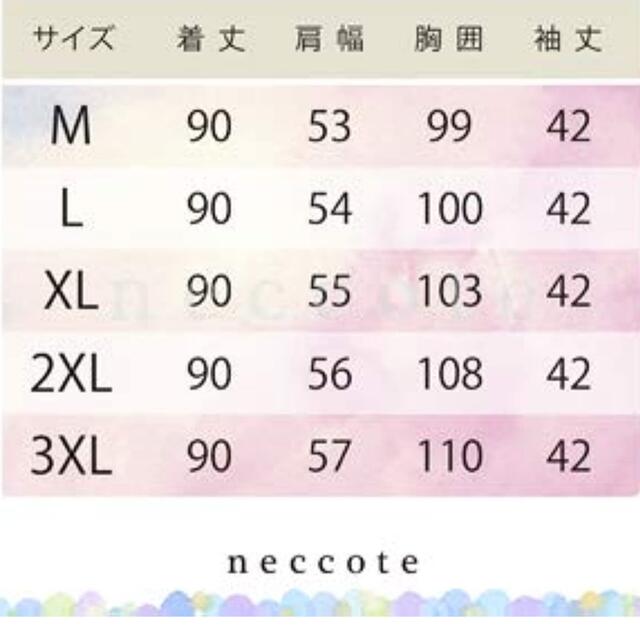 144. neccote/ロングシャツ/L/未使用 レディースのトップス(シャツ/ブラウス(長袖/七分))の商品写真
