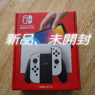 Nintendo Switch　有機elモデル　新品未開封(家庭用ゲーム機本体)