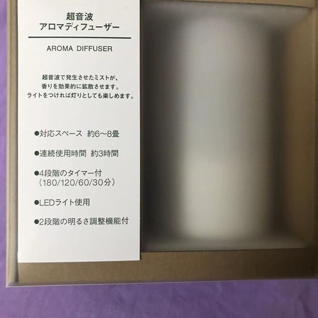 MUJI (無印良品)(ムジルシリョウヒン)の無印良品超音波アロマディフューザー　AD-SD2 コスメ/美容のリラクゼーション(アロマディフューザー)の商品写真