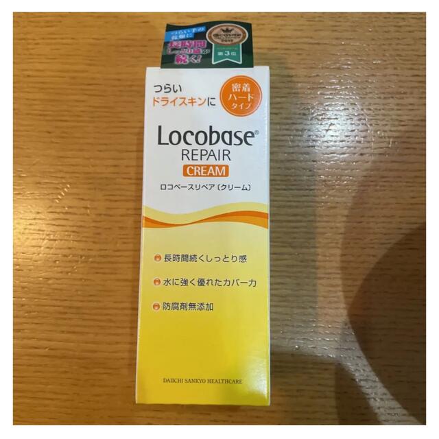 第一三共ヘルスケア(ダイイチサンキョウヘルスケア)のロコベースリペア クリーム 30g 新品未使用 コスメ/美容のボディケア(ハンドクリーム)の商品写真