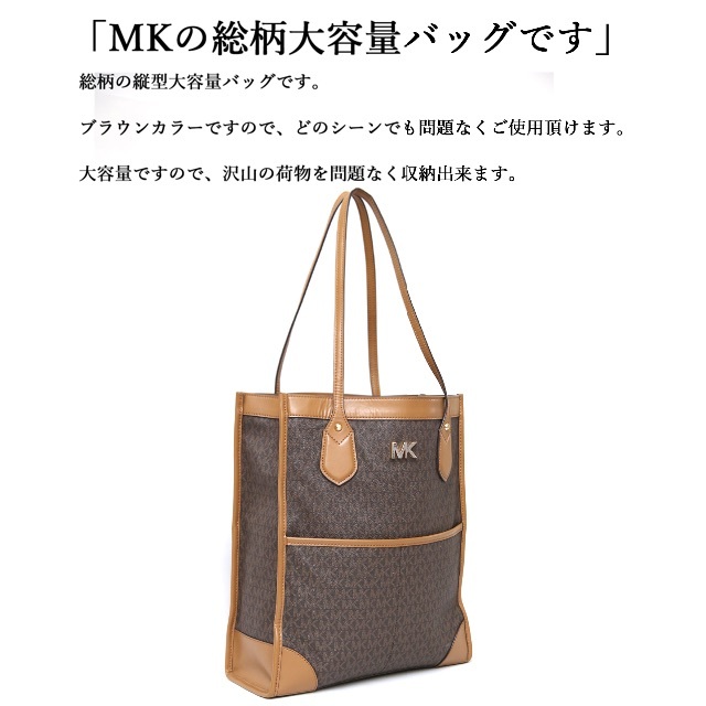 ci26. MICHAEL KORS トートバッグ PVCレザー