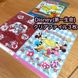 ディズニー(Disney)の【値下げ】ディズニー　クリアファイル　第一生命　粗品(クリアファイル)