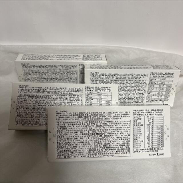 Amway トリプルエックス 4箱 - ビタミン