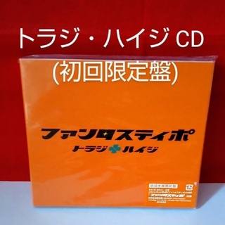 キンキキッズ(KinKi Kids)のトラジ・ハイジ CDファンタスティポ(初回限定盤)(ポップス/ロック(邦楽))