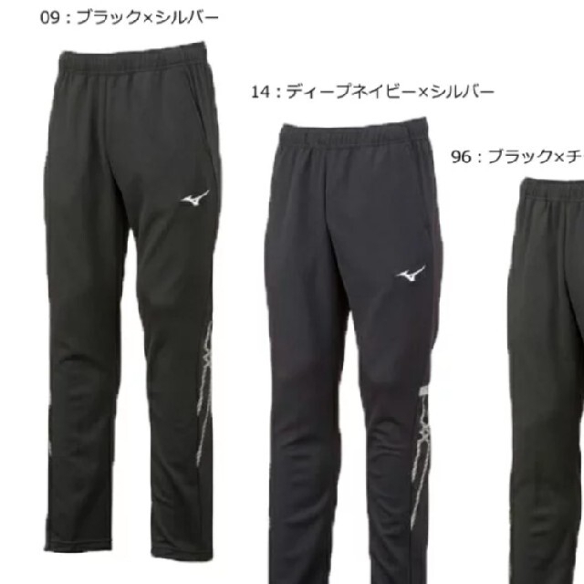 MIZUNO(ミズノ)のアヒル様用　ミズノ  ウォームアップパンツユニセックスS スポーツ/アウトドアのテニス(ウェア)の商品写真