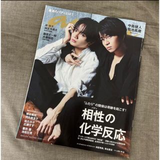 セクシー ゾーン(Sexy Zone)のanan (アンアン) 2019年 9/4号　中島健人　菊池風磨(その他)