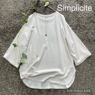 シンプリシテェ(Simplicite)の★専用★     B.C STOCK パフスリーブチュニック(カットソー(半袖/袖なし))