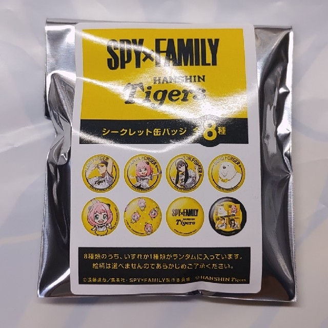 阪神タイガース×SPY FAMILY シークレット缶バッジ エンタメ/ホビーのアニメグッズ(バッジ/ピンバッジ)の商品写真