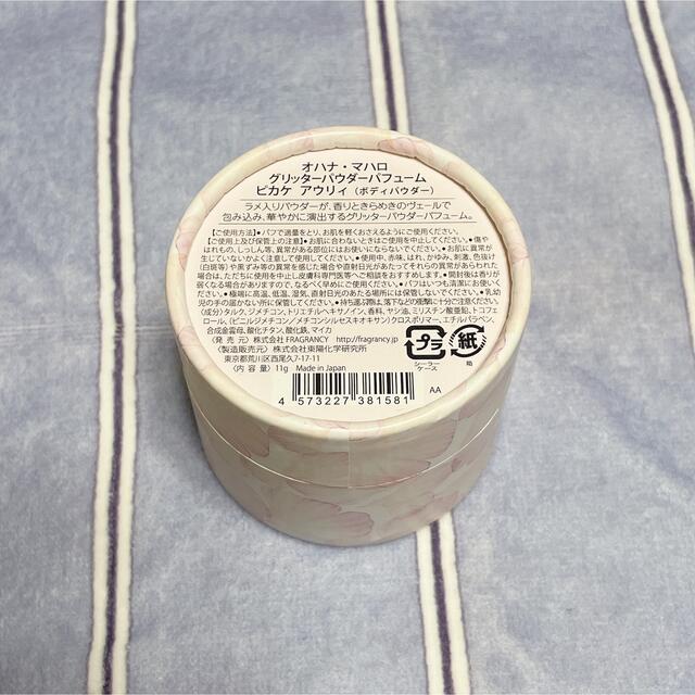 SABON(サボン)のボディパウダー コスメ/美容のベースメイク/化粧品(フェイスパウダー)の商品写真