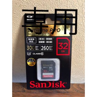 サンディスク(SanDisk)の専用　エクストリーム プロ SD UHS-IIカード 32B SDSD(その他)