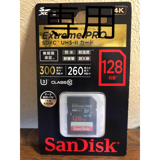 SanDisk SDXCカード SD SDXPK-128G