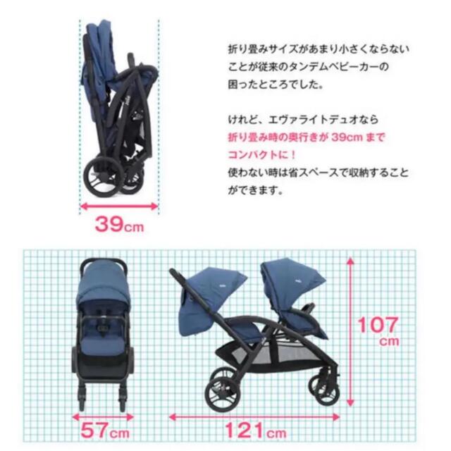 Joie (ベビー用品)(ジョイー)の大幅値下げ！joie ２人乗りベビーカー キッズ/ベビー/マタニティの外出/移動用品(ベビーカー/バギー)の商品写真