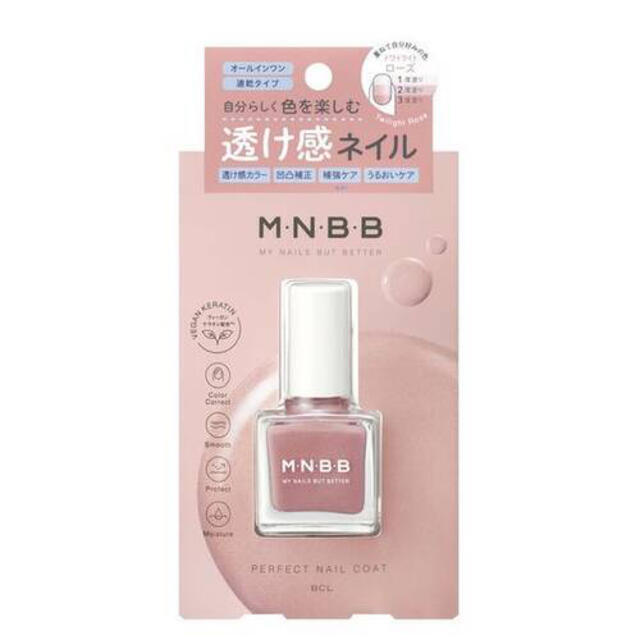 MNBB パーフェクトネイルコート カラー GL01 GL02 シンプルカラー コスメ/美容のネイル(その他)の商品写真