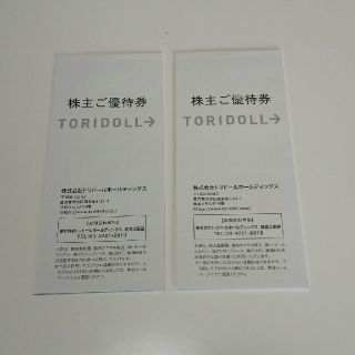 トリドール 株主優待券 6000円分(レストラン/食事券)