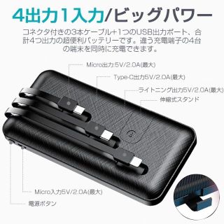 モバイルバッテリー　大容量　10000mAh　USB式充電器(バッテリー/充電器)