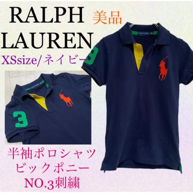 Ralph Lauren(ラルフローレン)のRALPH LAUREN 美品　ポロシャツ　ビックポニー刺繍　ネイビー　XS レディースのトップス(ポロシャツ)の商品写真