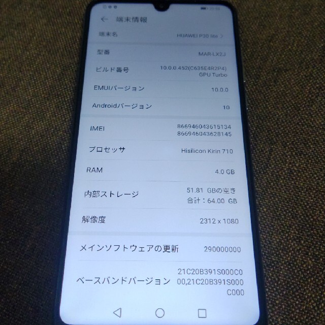 Huawei P30 lite(ジャンク品) 3