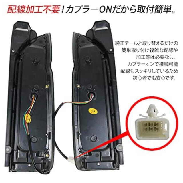 200系ハイエース　LEDテールランプ　スモーク　流れるウインカー