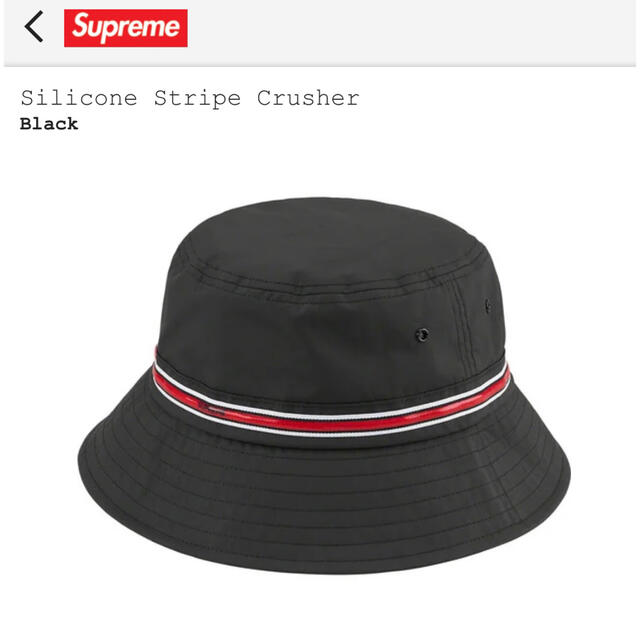 Supreme(シュプリーム)のSupreme Silicone Stripe Crusher メンズの帽子(ハット)の商品写真